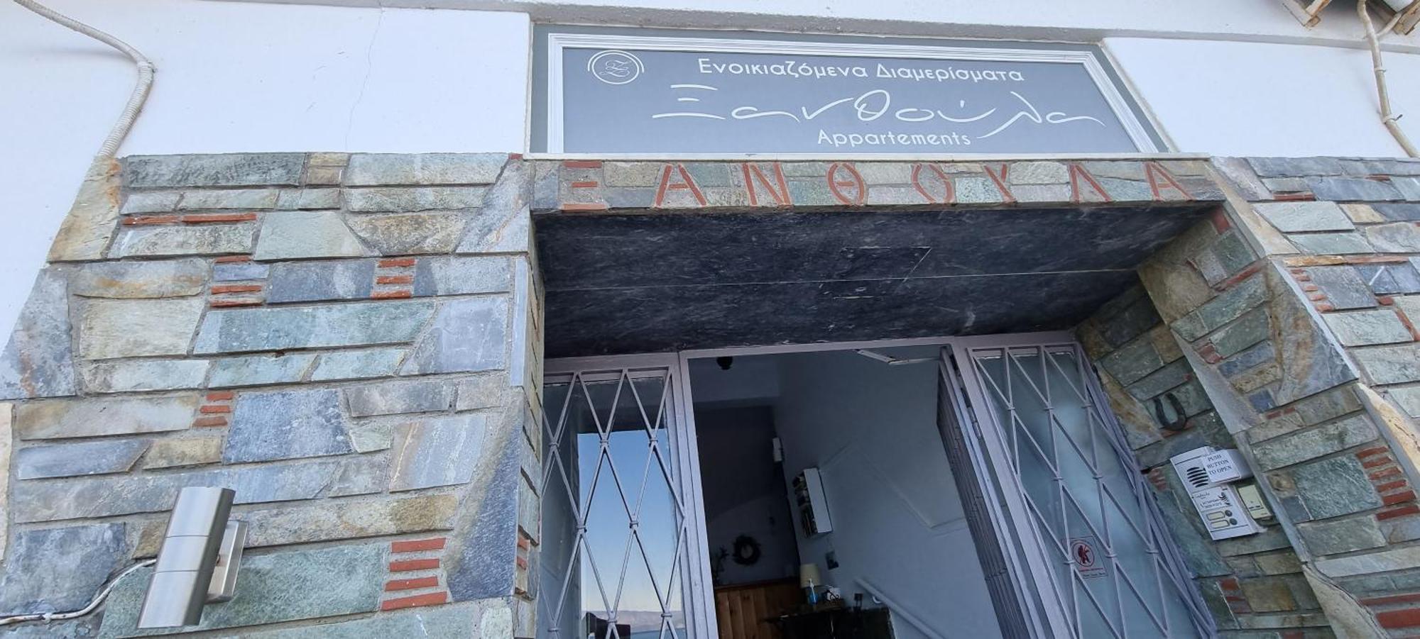 Δωματια Ξανθουλα Xanthoyla Rooms Amaliápoli Exteriér fotografie